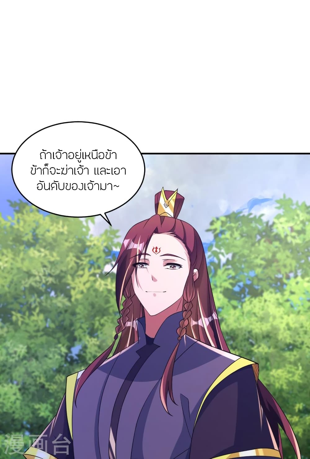 Banished Disciple’s Counterattack ตอนที่ 361 (8)